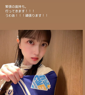 宮城出身アイドルが大一番前の始球式に！「緊張の面持ち。」