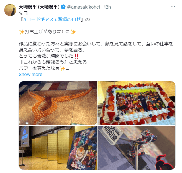 「コードギアス 奪還のロゼ」主演声優が打ち上げ開催を報告“このパワーはきっと未来へ繋がるはず”