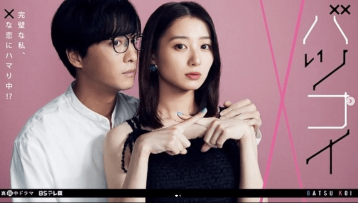 女優の横野すみれの、BSテレ東ドラマ「バツコイ」告知！初の連ドラレギュラーでファンまで大喜び