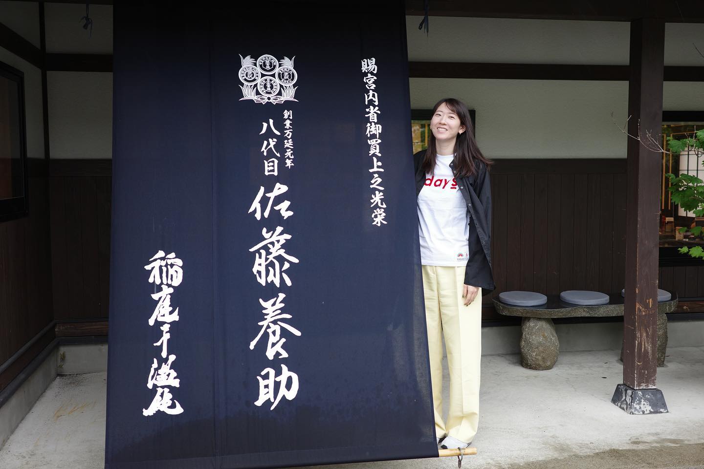 「やっぱり美味しい🤤」江畑幸子さんが地元・秋田の稲庭うどんを堪能✨😋