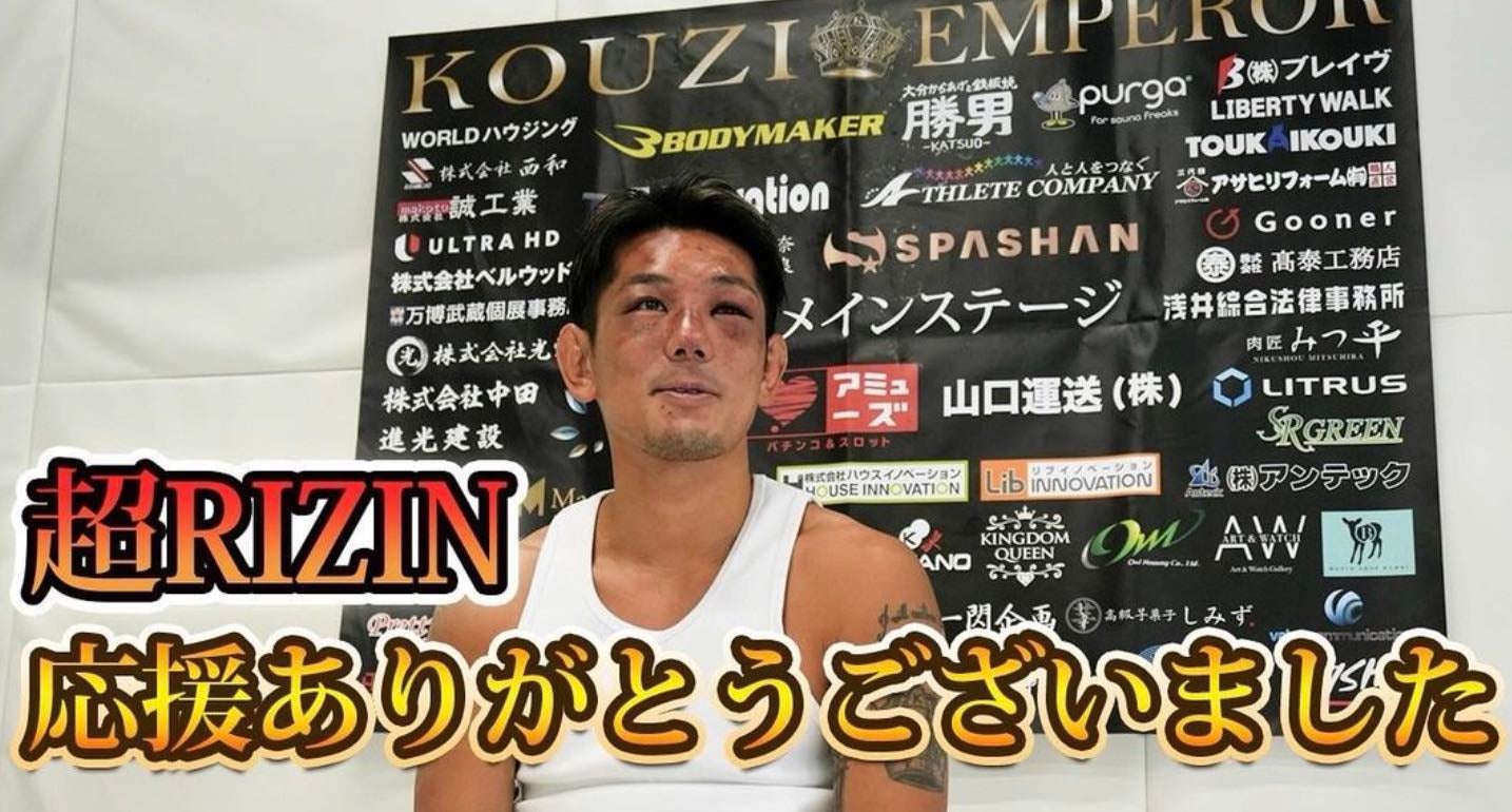 皇治がファンに感謝を「ありがとうございました」