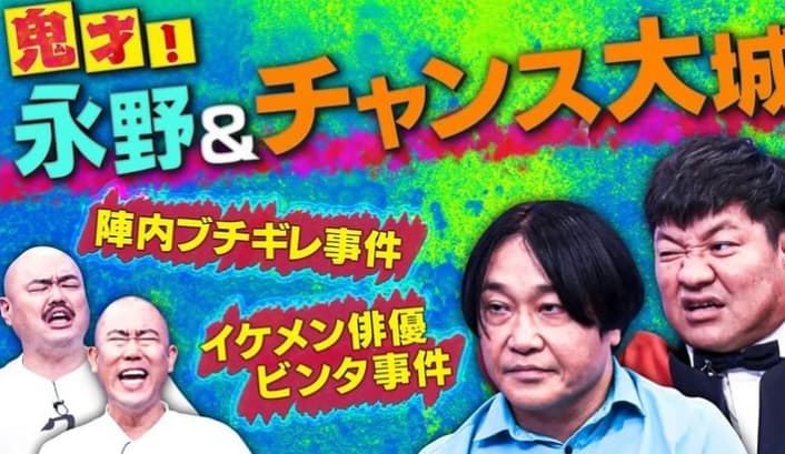 クロちゃん、クズトークサミット開催！地下芸人界隈の熱いトークを見逃すな！