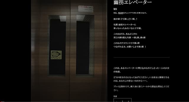 「もうだめだな…」人気実況者レトルト、話題の謎解きホラーゲームに挑戦！