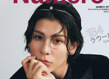 ラウール、雑誌「Numero TOKYO」の表紙に登場 美しさにファン熱狂