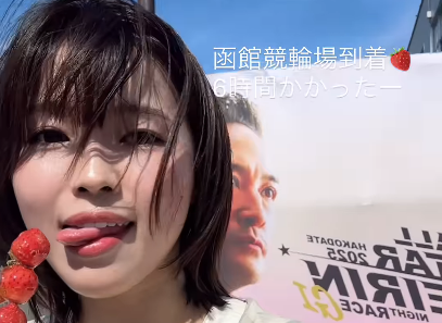 「美人過ぎる」美女競輪選手・荒川ひかり、IN函館！