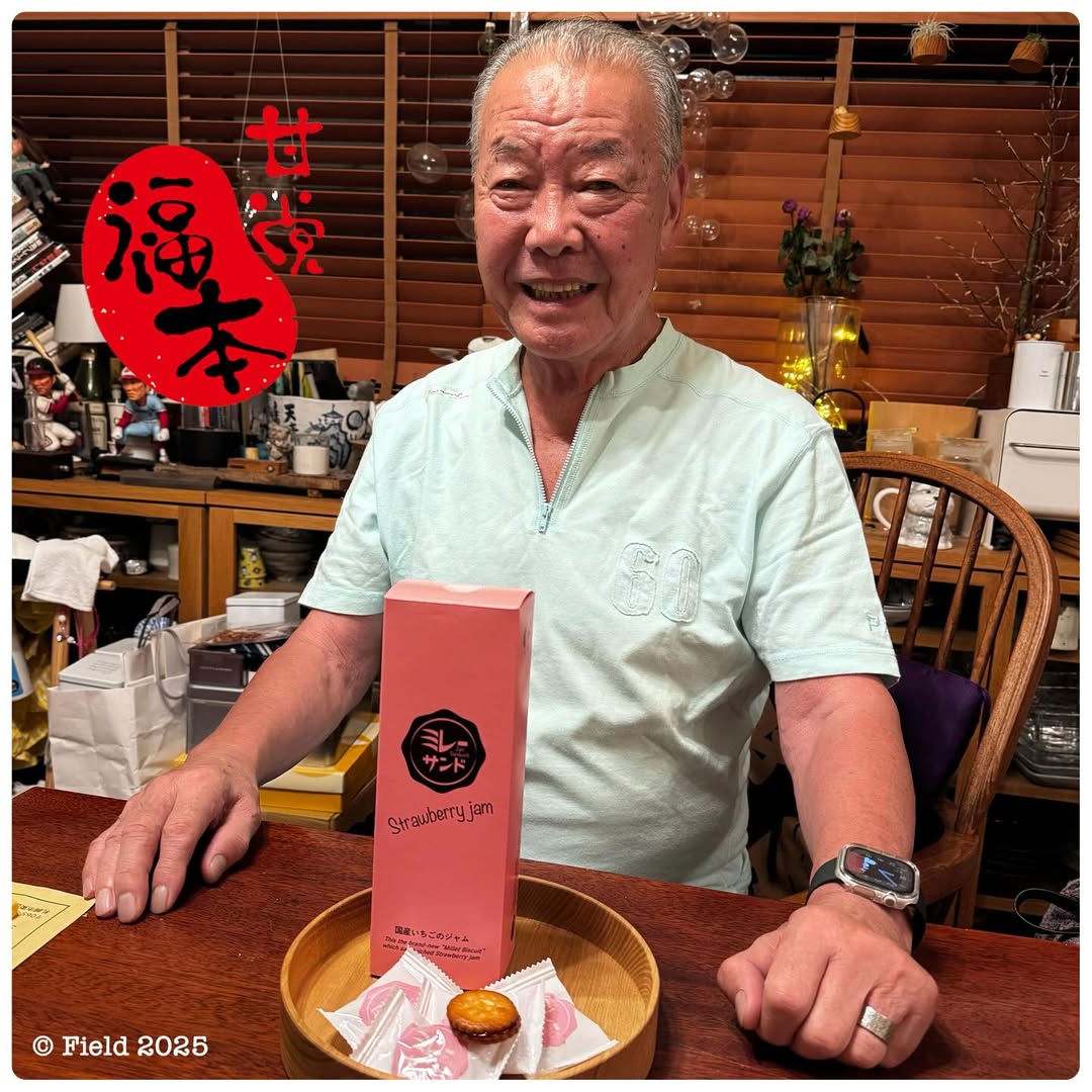 「ついつい手が伸びてしまうわ。おいしかった」元プロ野球選手・福本豊、国産いちごジャム入りミレーサンドを満喫