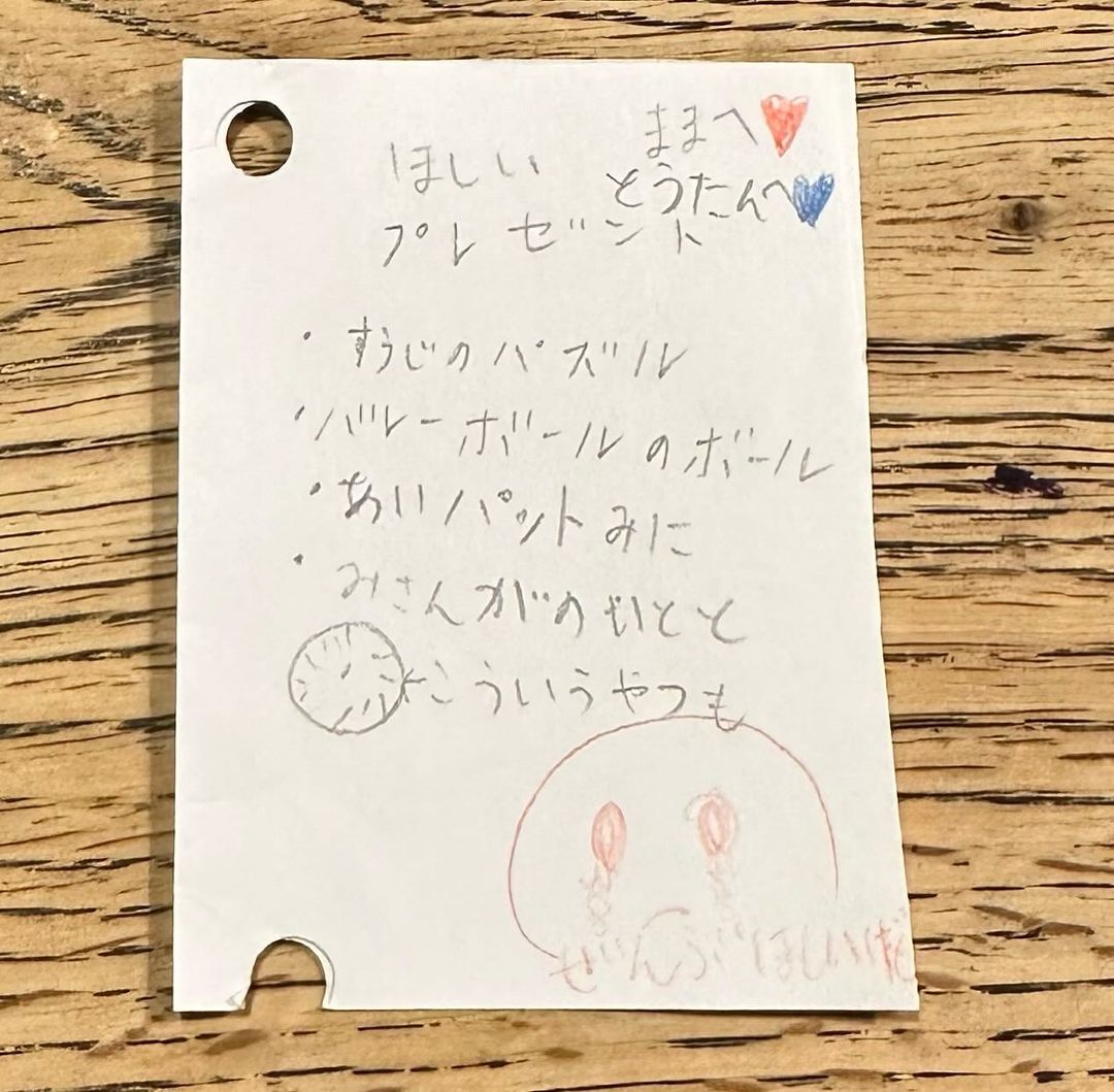 ミキティ長女「ぜんぶほしいけど」誕生日のほしい物リストが可愛すぎると話題！