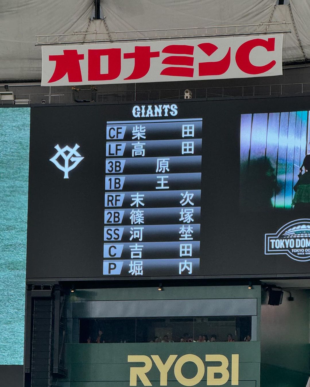 「エグいラインナップ!!」巨人阪神OB戦の豪華すぎるスタメンにファン感激