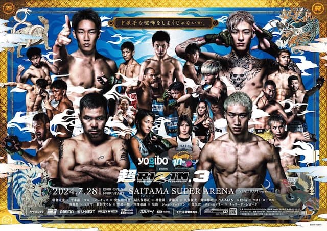 超RIZIN3 安保瑠輝也 vs. パッキャオは第2試合目⁈