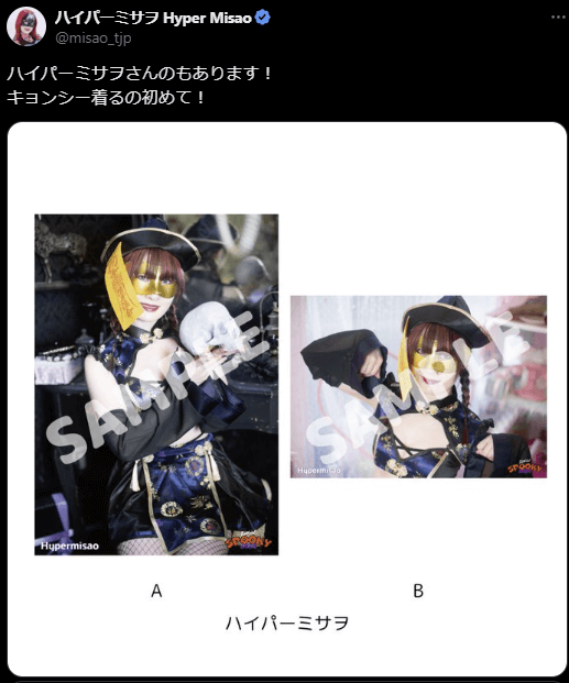 東京女子プロレス ハイパーミサヲ、初のキョンシーコスプレでハロウィンポートレートに登場！
