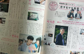 韓ドラファン必見！ワタナベマキの「恋するマキ食堂」が2年目突入＆“サラン大賞”発表に注目集まる！