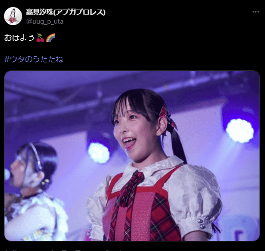 東京女子プロレス　高見汐珠、「おはよう🍒🌈」で爽やかな朝の挨拶！ファンからも温かいリプライ続々