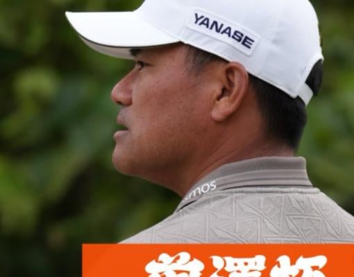 プロゴルファー宮里優作、プロアマ感謝＆前澤杯告知「熱い応援よろしくお願いします」