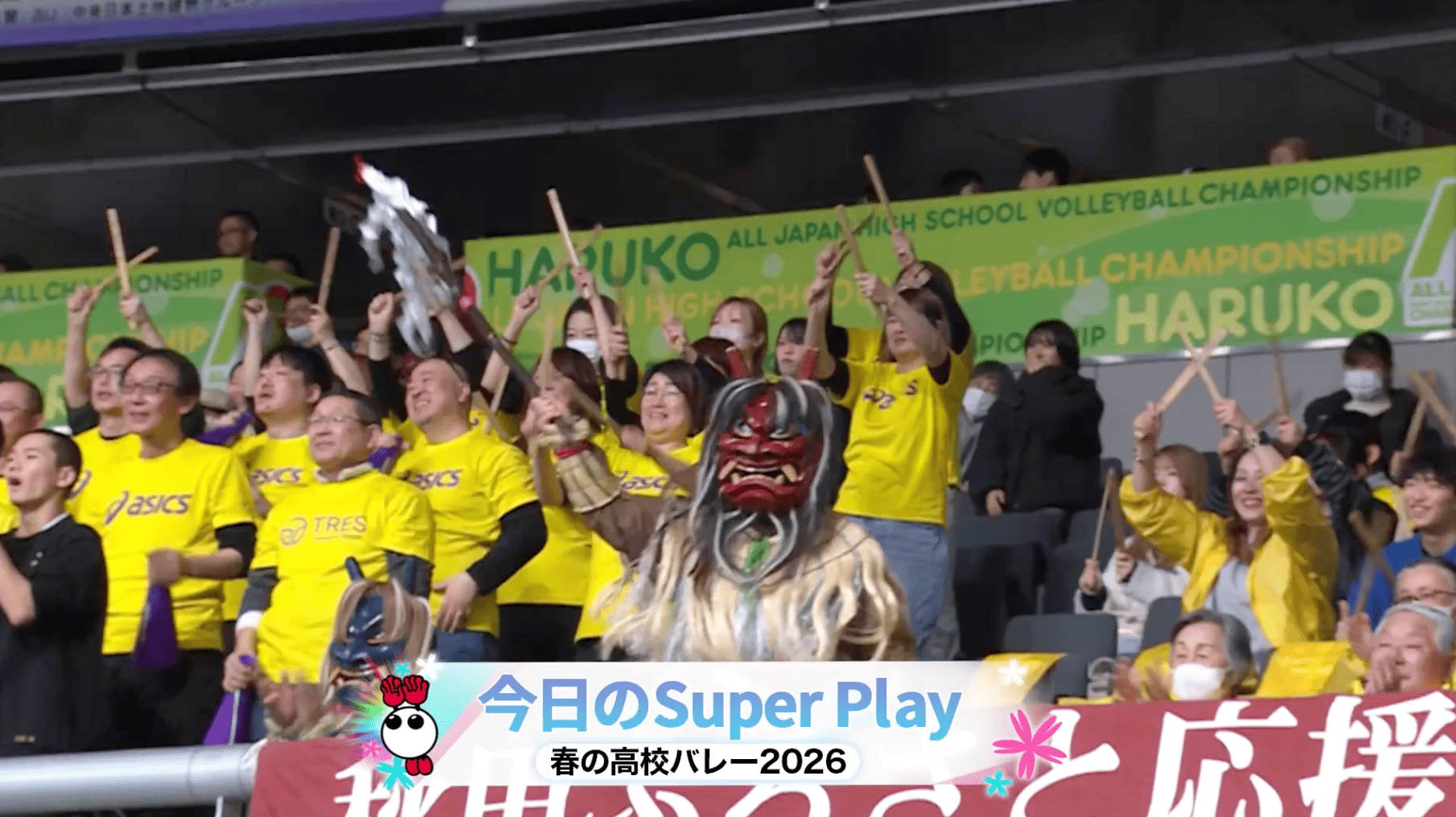 男子3回戦 スーパープレー集【春の高校バレー2026】