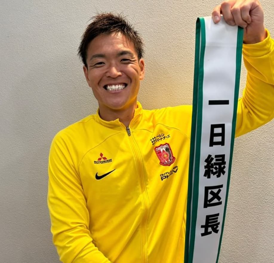 元日本代表GK・浦和レッズ 西川周作　緑区区民まつり「1日区長」に任命