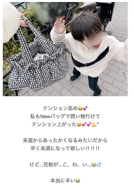 辻希美 辛い思い吐露し共感の嵐「花粉が…こ、わ、い…」