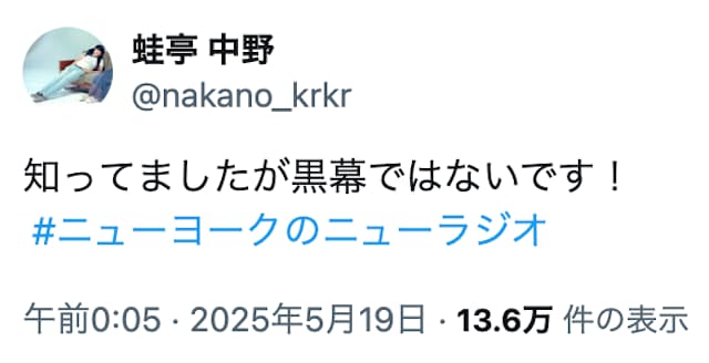 「黒幕じゃない！」令和ロマン・くるまの“退所騒動”に蛙亭・中野が釈明