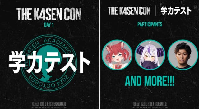 人気Vtuberラプラス・ダークネス『The k4sen Con』1日目にゲスト出演決定！企画内容に困惑気味？