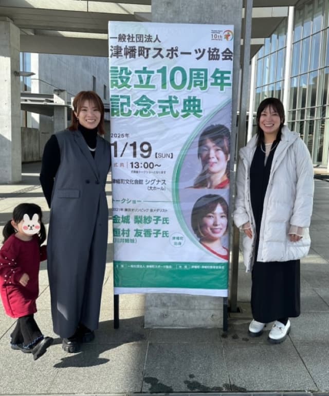 金城梨紗子が姉妹で町民栄誉賞を受賞したことを報告「大好きな地元で、このような賞をいただき光栄です」