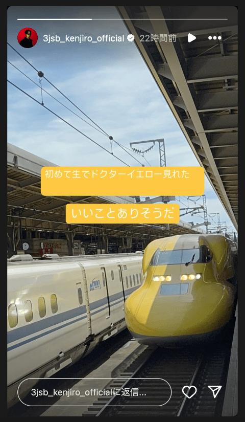 山下健二郎「初めて生で◯◯見れた」”いいことありそう”なあるものとは！？