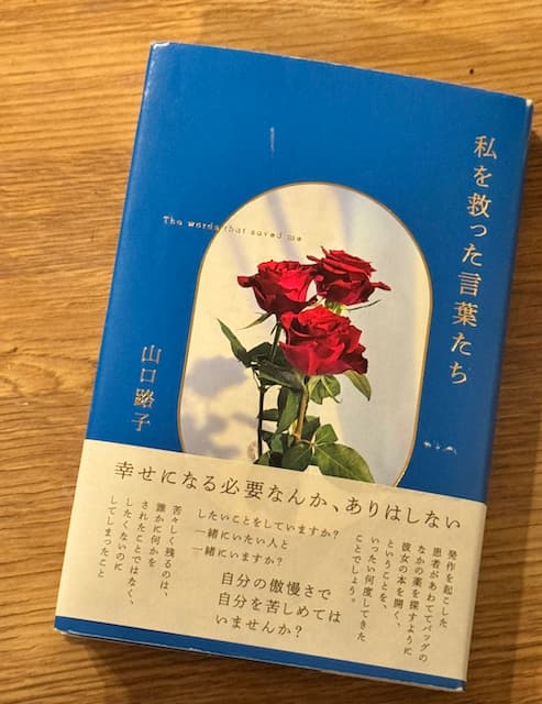 松井玲奈、おすすめの本を紹介「きっとこの本に救われる人がいる。私のように。」