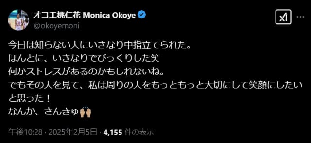 オコエ桃仁花 知らない人からの突然の非礼も穏やかに受け止める心の広さにファン感動！