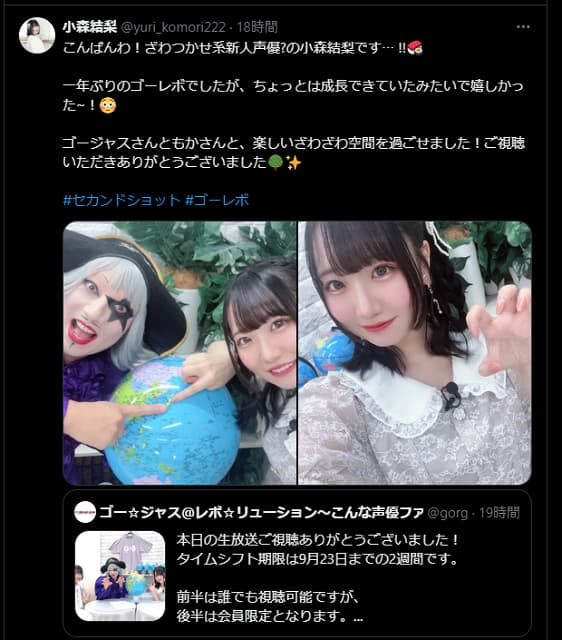 ”ざわつかせ系新人声優?”がゴー☆ジャスと共演！自身の成長を実感した模様