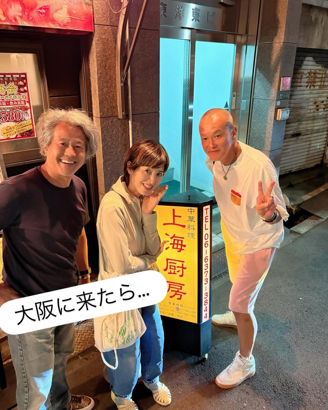 荻野目洋子、万博を前にお馴染みの店、上海厨房で腹ごしらえ！！