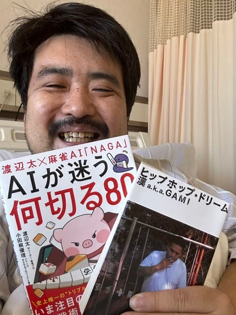 「刑務所同様の入院生活ですが…」空気階段・鈴木もぐら、多くのお見舞&差し入れに元気な姿を投稿