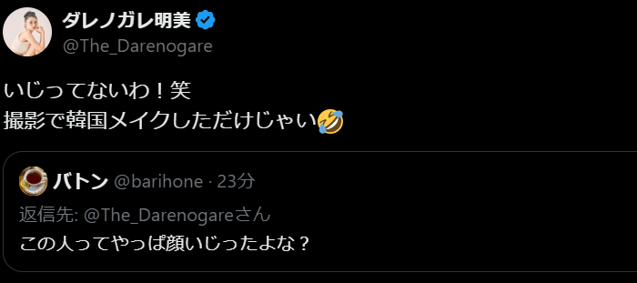 ダレノガレ明美が‟整形疑惑”に言及 ファンとの一連のやり取りが話題に
