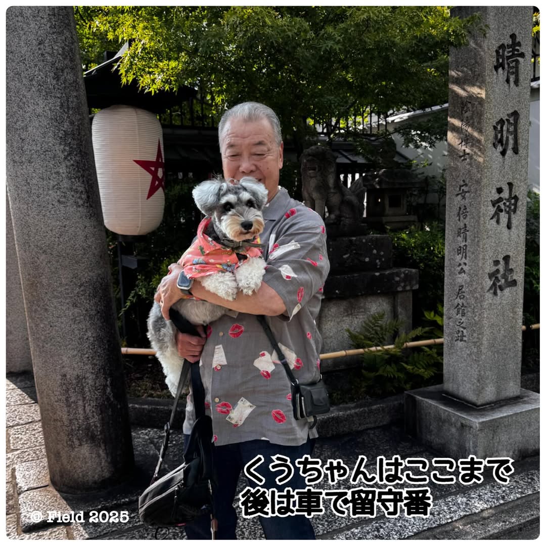 「晴明神社&コーヒーゼリーの花ようかん」元プロ野球選手・福本豊が京都へ！