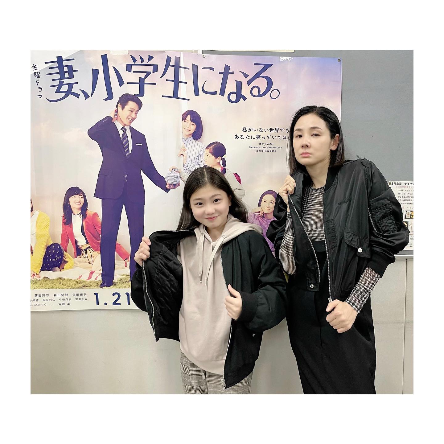 吉田羊さんが共演子役と偶然ペアルックに「ホントの親子みたいです😍😍😍」