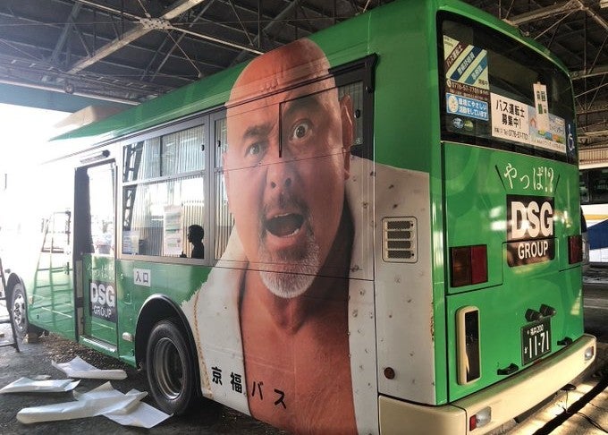 武藤敬司、迫力満点の「ラッピングバス」が福井に登場！街中で存在感
