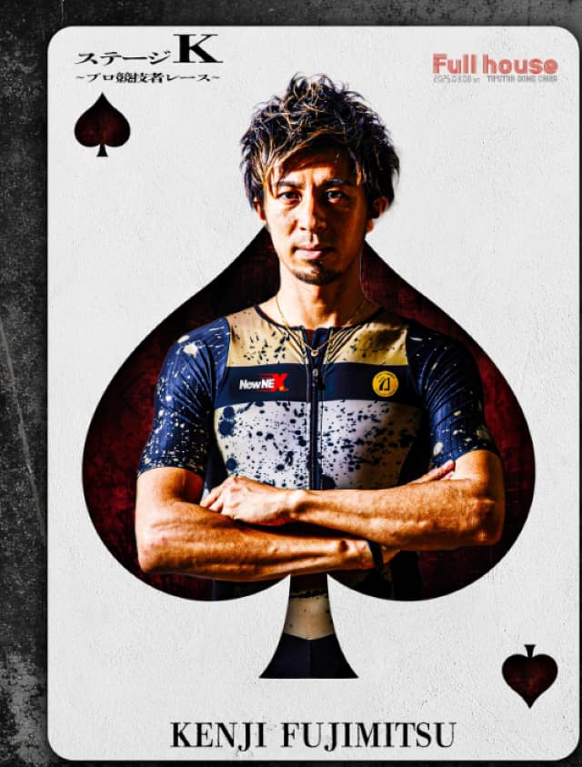 藤光謙司が4年ぶりの挑戦！「この挑戦を見届けてもらえたら嬉しい」