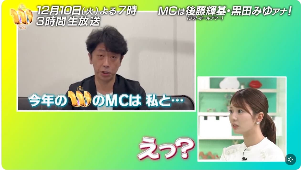 THE Wの公式Xが番組MCをサプライズ発表！！