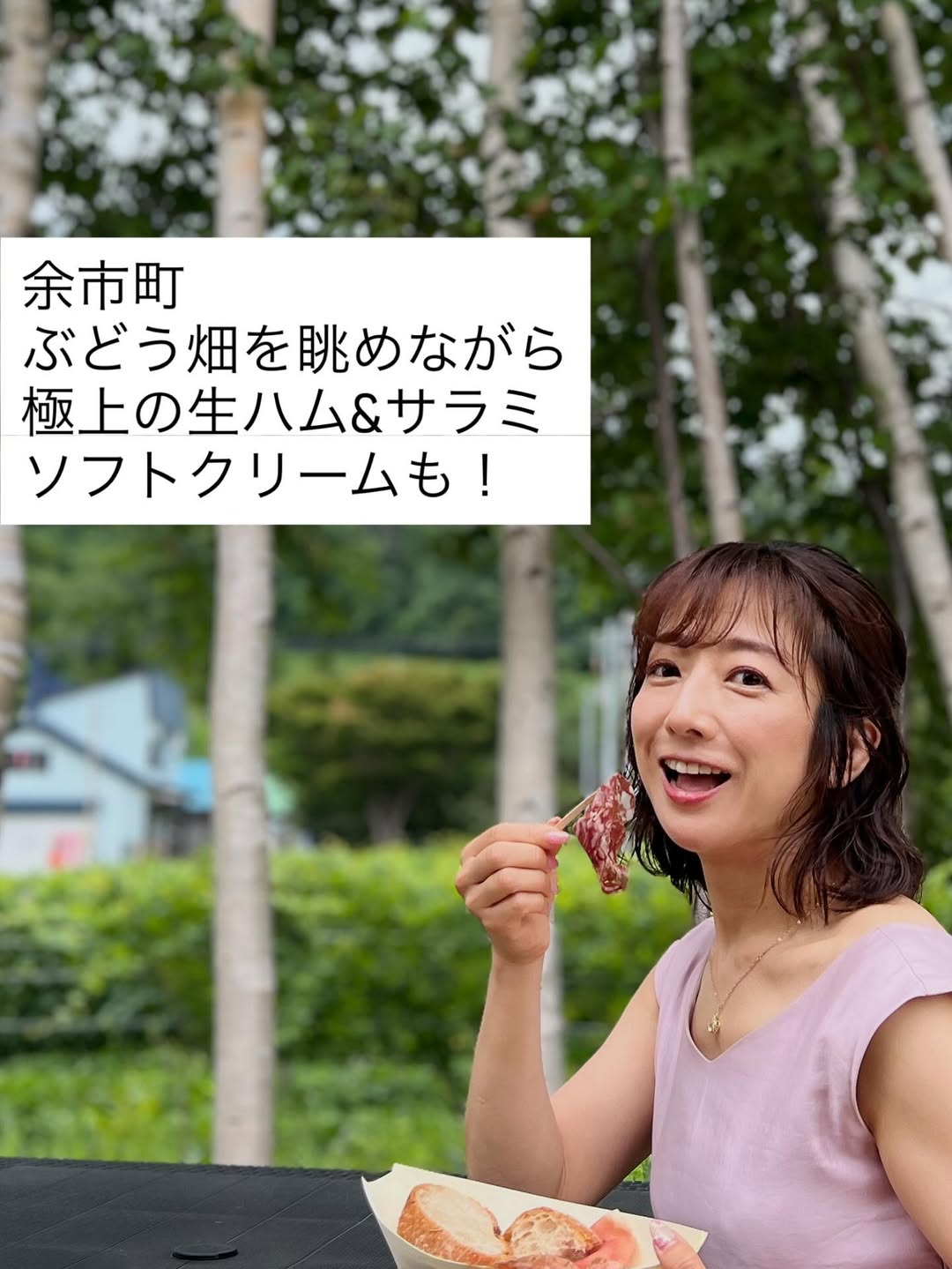 「食べてみると、もう！うまみの凝縮感がすごい！」HBCアナウンサー・佐藤彩、余市町にて豪華なメニューを満喫