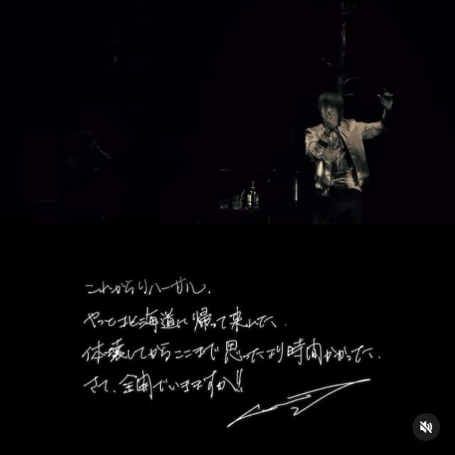 GACKT、リハーサルの様子を公開『やっと北海道に戻ってきた！』