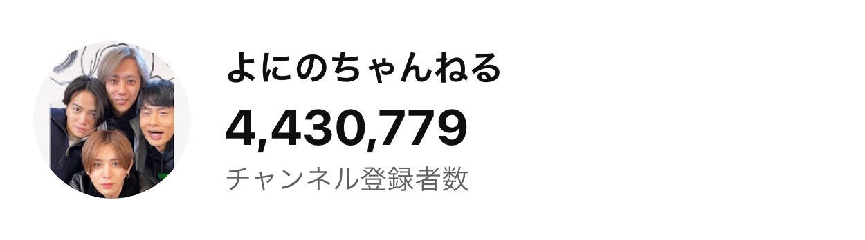 「日本の30人に1人が登録」二宮和也がよにのちゃんねるの感謝を伝える