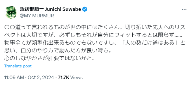 大人気声優・諏訪部順一が“〇〇道”について語る、多彩な表現にファンも関心