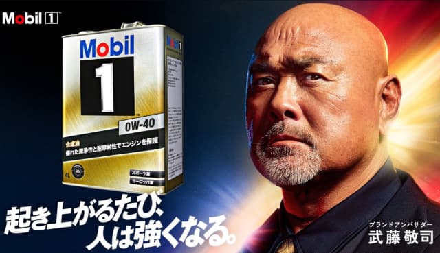 元プロレスラーの武藤敬司、Mobilのアンバサダー就任でレスラーに復活？