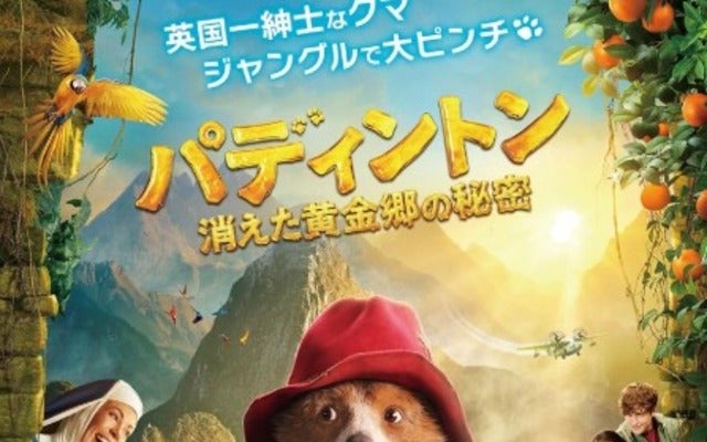 吉田羊が老グマホームの院長クラリッサ役の日本語吹き替えを務める！