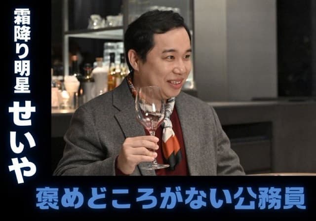 霜降り明星 せいやがヒコロヒー脚本のドラマに出演！”〇〇がない”役柄にファン爆笑!?