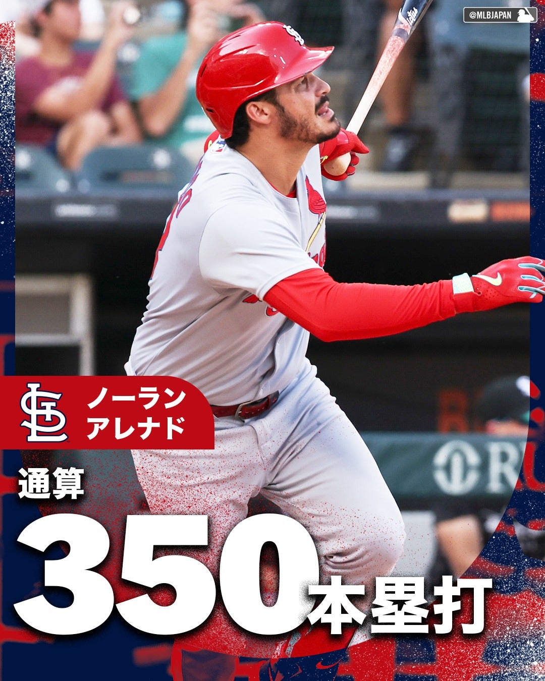 カージナルスのノーラン・アレナドが通算350本塁打達成