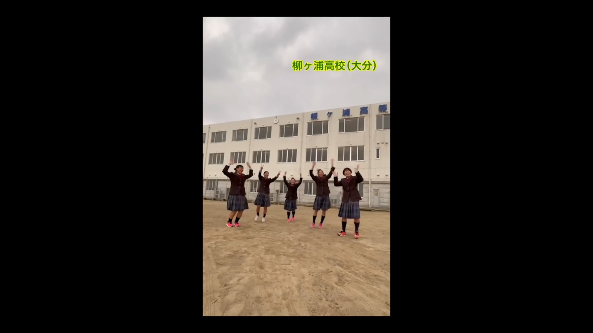 【動画】柳ヶ浦(大分)「泥臭いプレー」