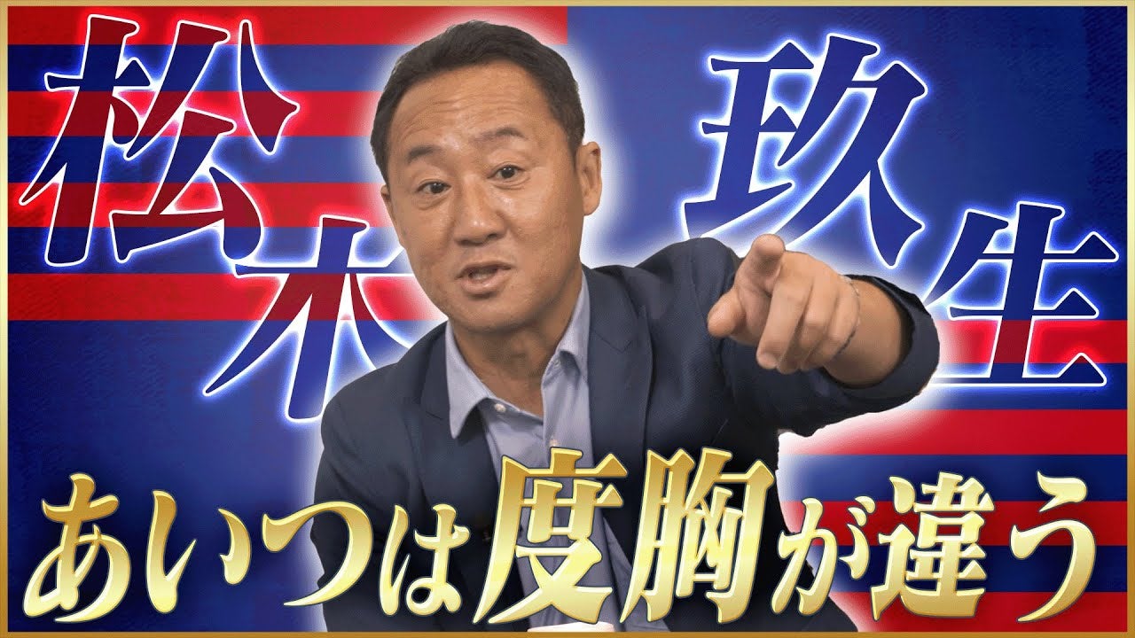 【鈴木啓太 / 全国高校サッカー選手権】青森山田高校・黒田剛監督が語る度胸の塊“松木玖生”という男
