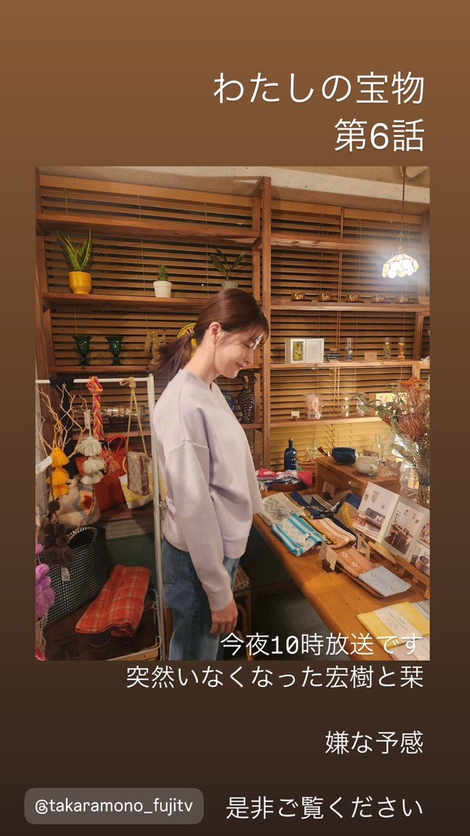 「毎週ハラハラする…」超人気女優　放送中のドラマの宣伝ショットをアップ！！