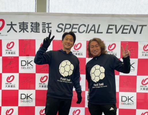 元サッカー日本代表の福西崇史、雪の中で野人・岡野とファミリーサッカー教室を開催！