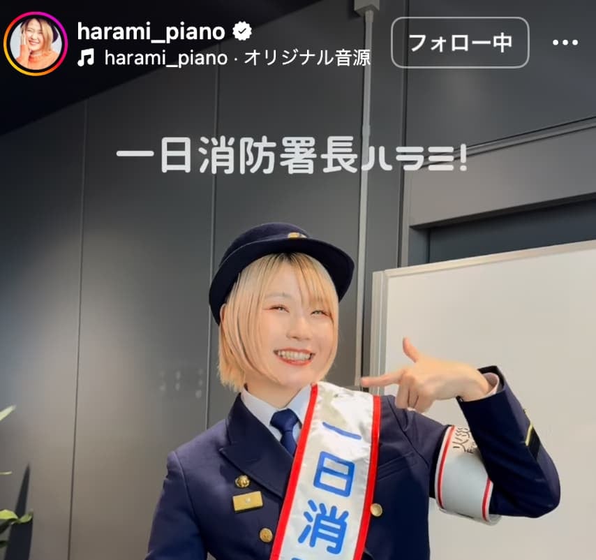 ハラミちゃん　1日消防署長に就任！！「みなさま火の用心(｀･ω･´)ゞ🔥ﾋﾞｼｯ!!」