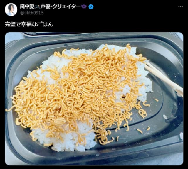 「かんぺ……き？」人気声優が投稿したごはんの写真に驚愕