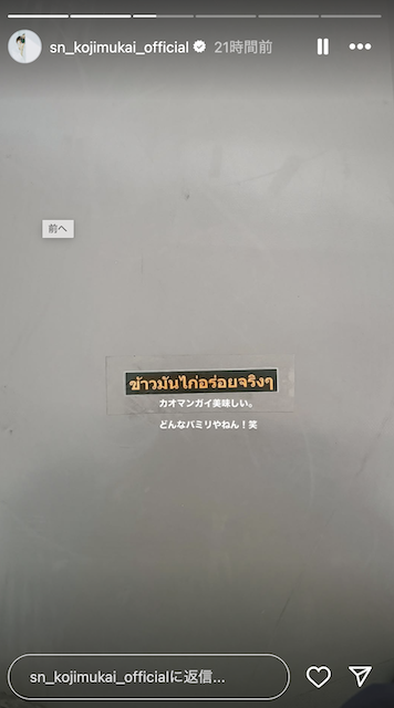 「どんなバミリやねん！笑」Snow Man・向井康二が面白すぎるバミリを発見！